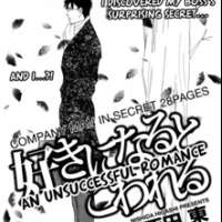  ����� Suki ni Naru to Kowareru <small>Story & Art</small> 